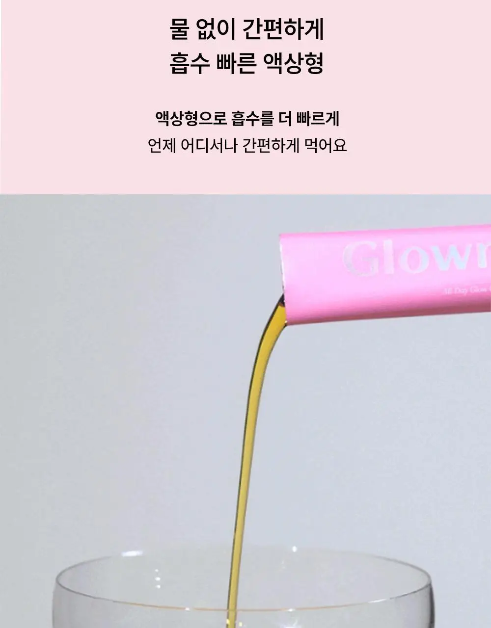 [리뷰이벤트/속광콜라겐] 글로우뮤즈 올데이 글로우 콜라겐 복숭아 14포 (14일분) 상세페이지 44
